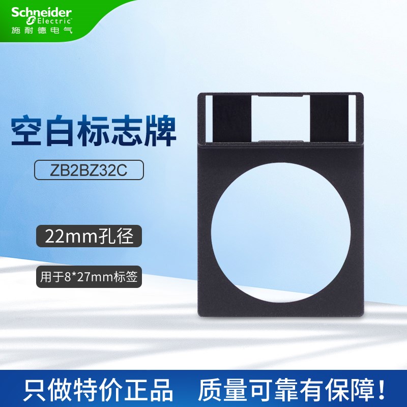 施耐德按钮标识牌ZB2BZ33C指示牌ZB2BZ32C嵌入式刻度板标签标记框