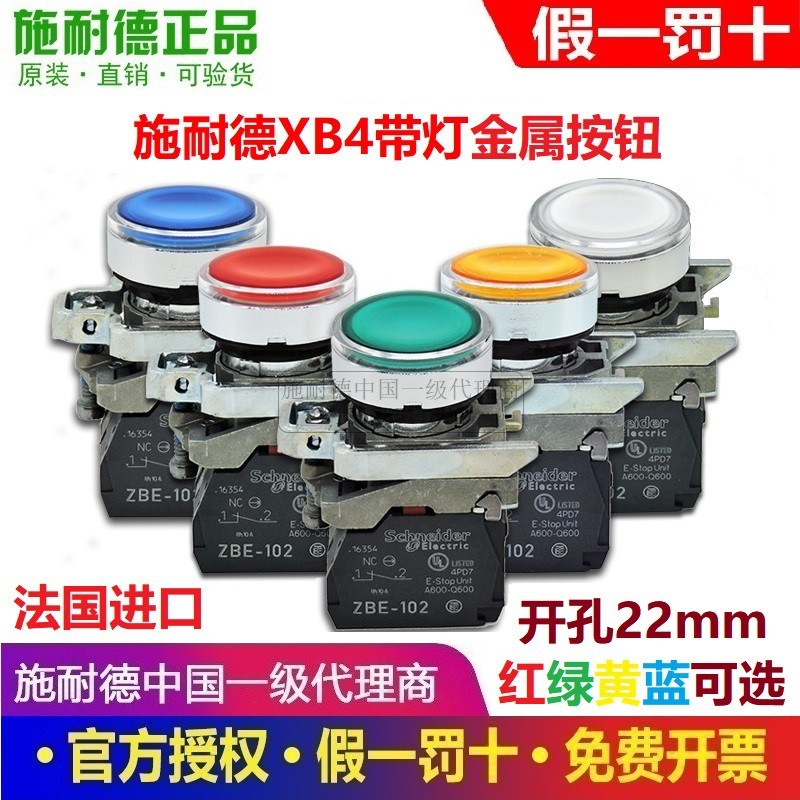 施耐德XB4带灯按钮开关XB4BW33 W0B33 0M34 35 36B5 31M5 220V24V