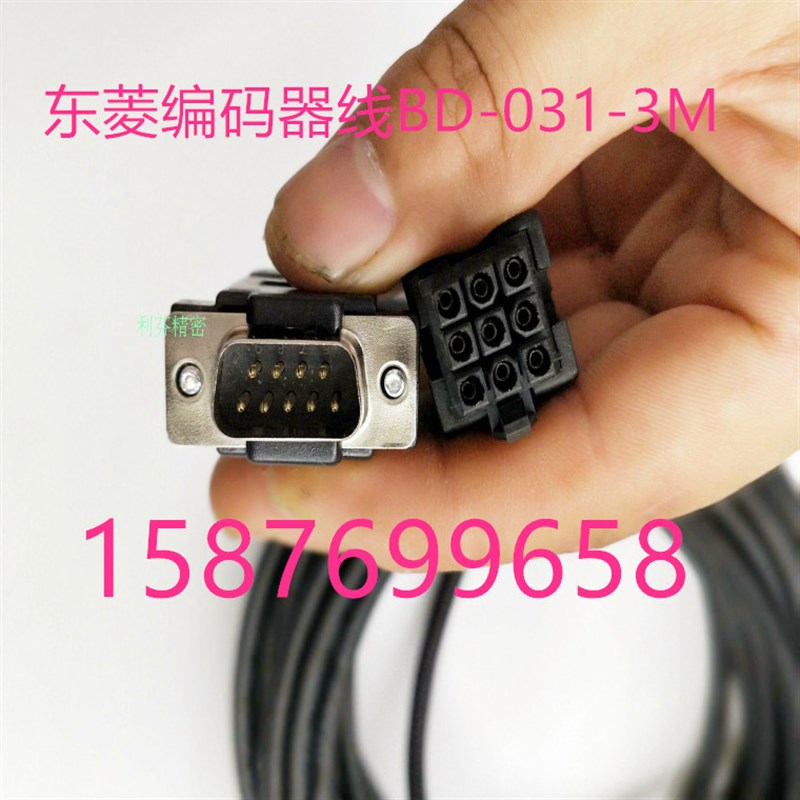 东菱EPS-BS系列伺服电机编码器线BD-031-3M DA-002-3M动力线