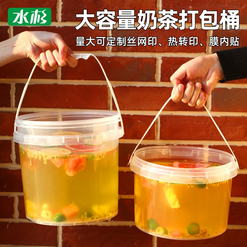 超大容量果茶桶手提奶茶桶商用外卖霸王水果桶1.5/2/3/5L升打包桶