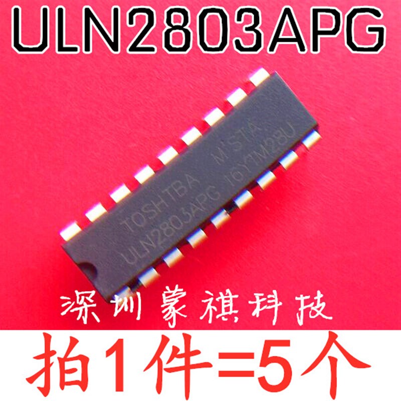 直插 全新原装 ULN2803APG 芯片 达林顿晶体管阵列 DIP-18 5个