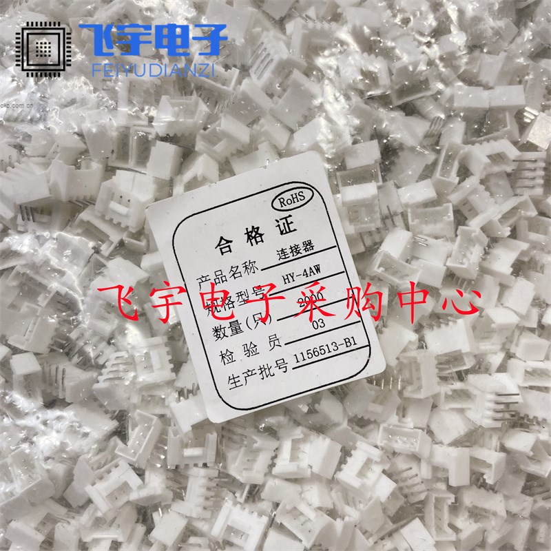 HY2.0-2AW/3A/4A/5A/6/7/8/9A-10P带锁扣PH 弯针插座 接插件连接
