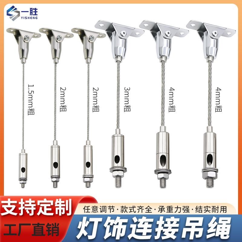 钢丝绳灯饰连接件保险钩加粗锁线器吊绳吊码收紧可伸缩调节自锁