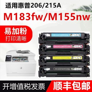 182nw硒鼓W2110A 适用惠普m183fw硒鼓 M155nw硒鼓 m255dw m283cdw