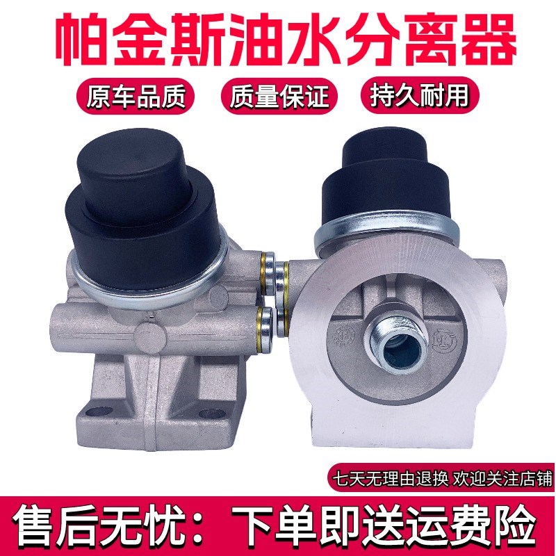 2656F853 2656F501 529435D1 FS20052 P553880柴油滤芯油水分离器