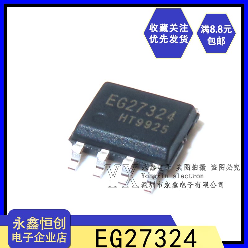 全新原装 EG27324 贴片SOP-8 带SD功能双路驱动芯片 现货直拍
