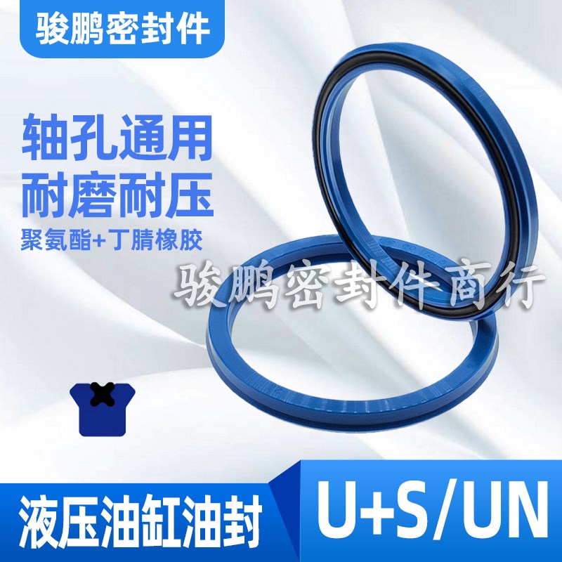 MPS液压油缸活塞杆轴用油封U+S/UN22.4*30*5耐磨耐压聚氨酯密封圈