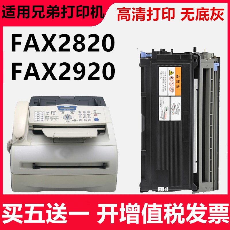 适用兄弟FAX2820粉盒 fax2920硒鼓 HL2035 HL2037 TN2050墨盒