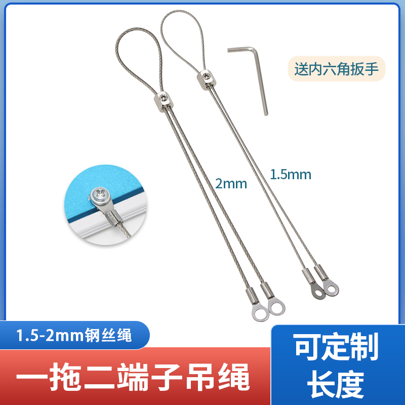 钢丝吊绳一分二不锈钢保险绳鱼眼端子工矿灯防坠吊绳加工鼻子拉线