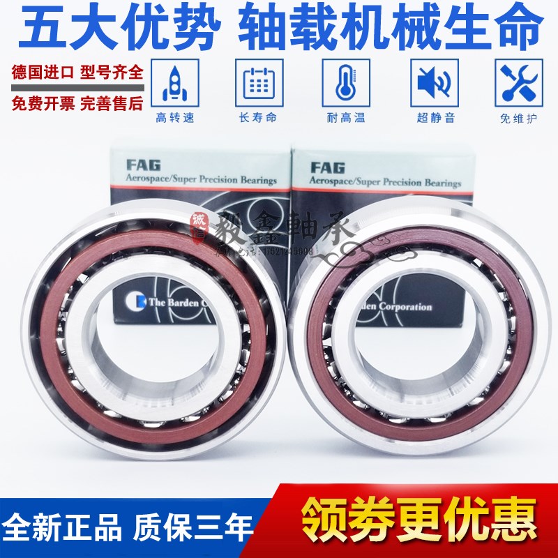 德国GAL轴承7306 7307 7308 7309 7310 7311 C AC B.TVP DB DF DT