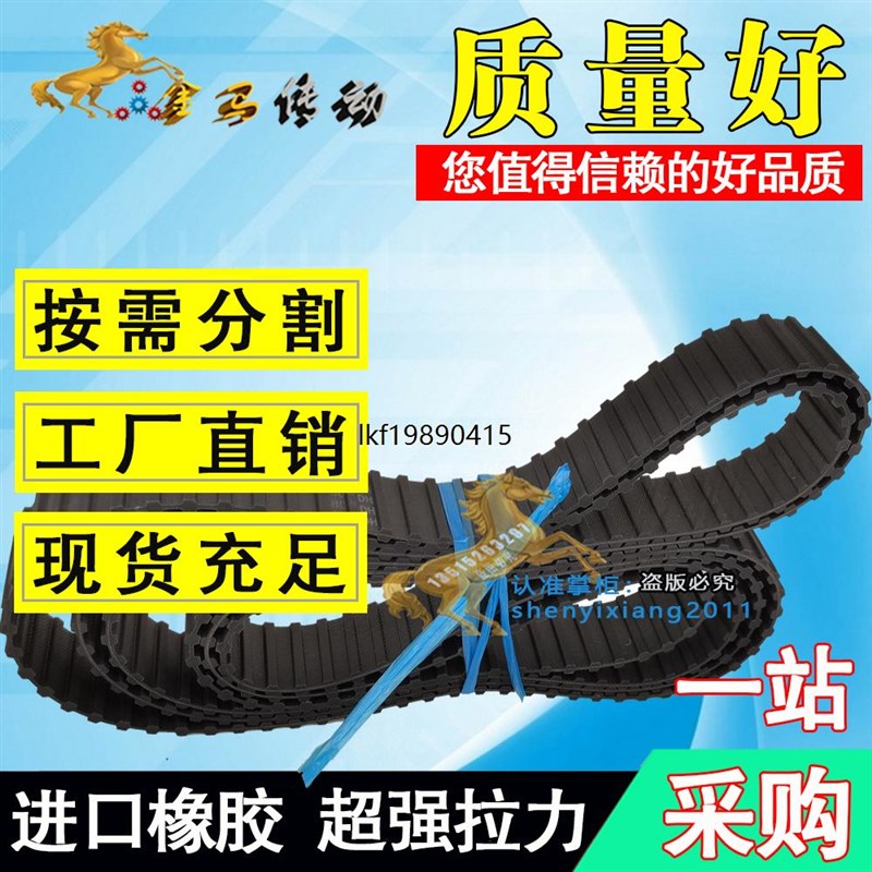 双面齿DA270H DH54齿橡胶梯形齿同步带耐磨环形皮带高精密齿轮带