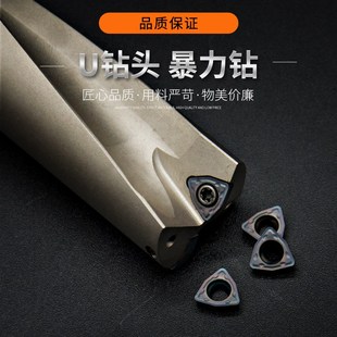 U钻刀杆车床用U转暴力快速钻头WC内出水深孔暴力钻头数控快速钻头