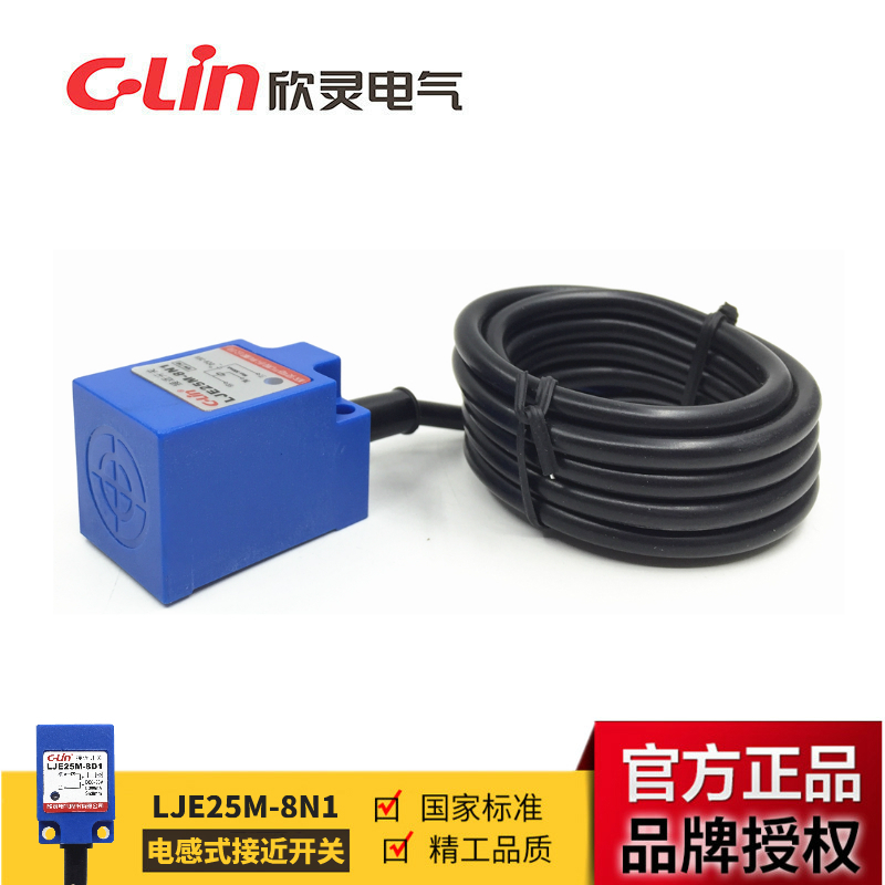 LJE25M-8N1、LJE30M-10N1 角柱型电感式接近开关 欣灵正品直销