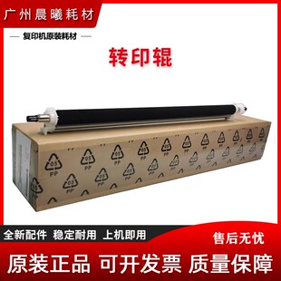 AD188 188 震旦 原装 组件 181 161 AD161 转印辊 AD181