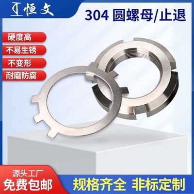 304不锈钢圆螺母 GB812开槽螺帽M85M90M95M100M105M110M115M120*2