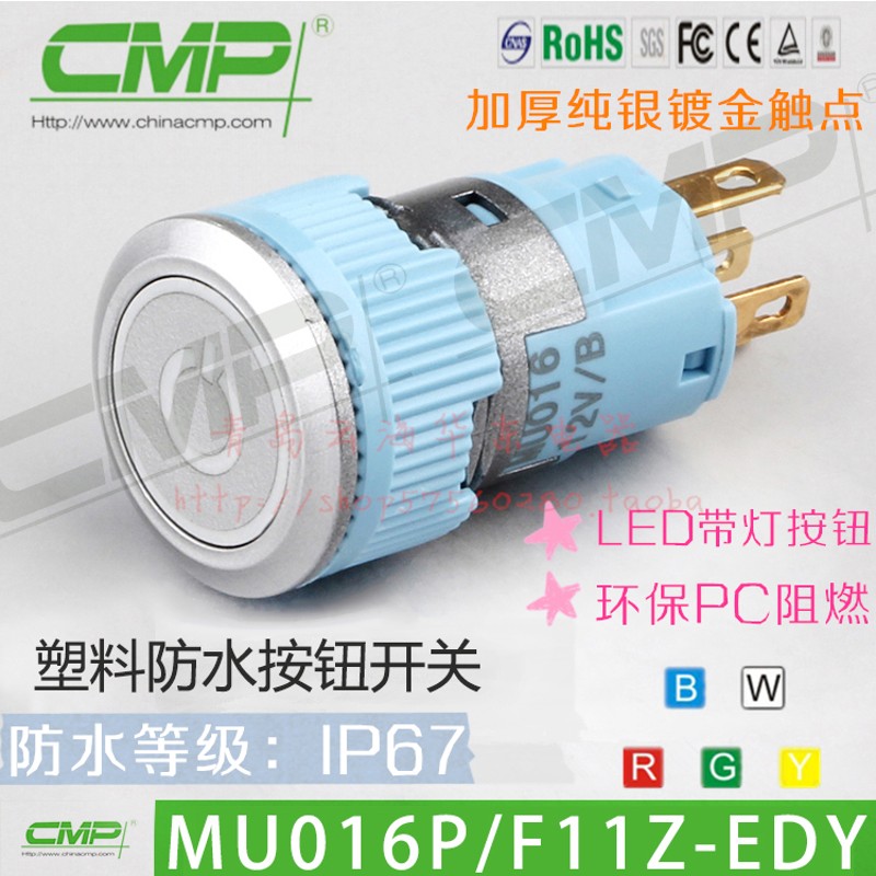 西普16MM防水塑料按钮开关带灯12V24V自锁复位电源符号按钮MU016P
