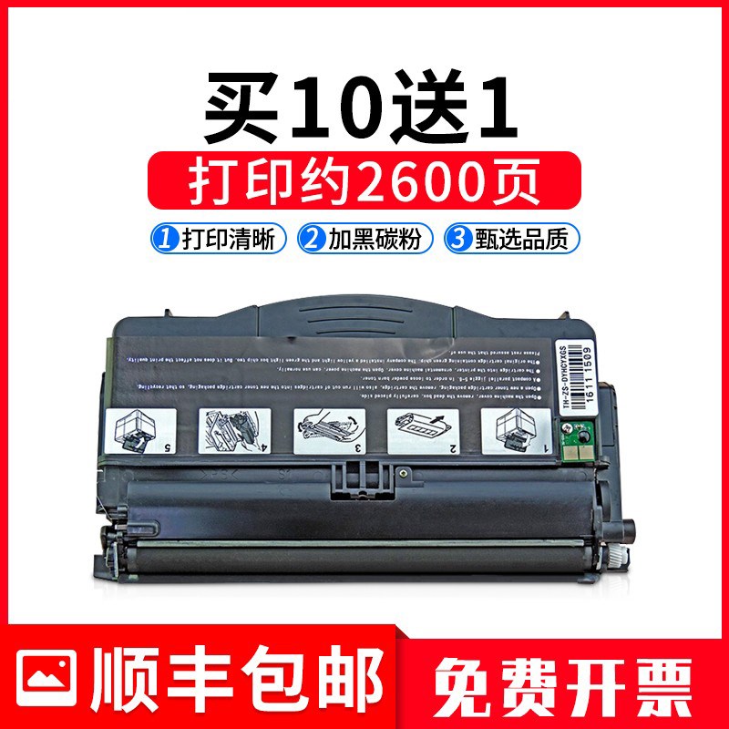适用利盟E120硒鼓E120印机粉盒利盟Lexmark E120n墨粉盒 利盟