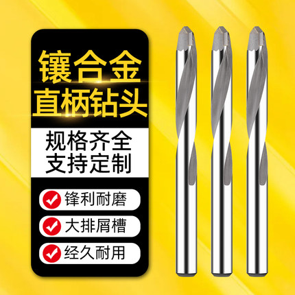 镶钨钢硬质合金直柄麻花钻头电钻金属加长不锈钢打孔专用3.5mm