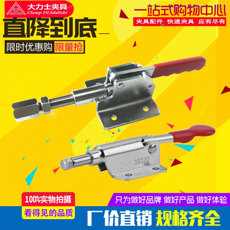 推拉式快速夹具 测试固定 后推夹钳CH HS MP BRH GH 36070 302DM