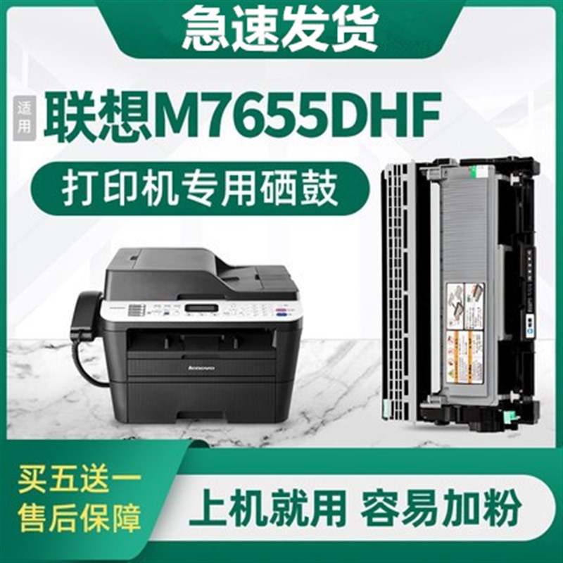 适用联想M7655dhf粉盒 m7675dxf 7605d硒鼓m7626dna lt2451粉墨盒