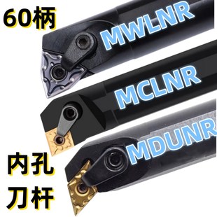 数控大车床60方内孔刀杆60柄镗孔车刀S60V MDUNR MWLNR08 MCLNR08