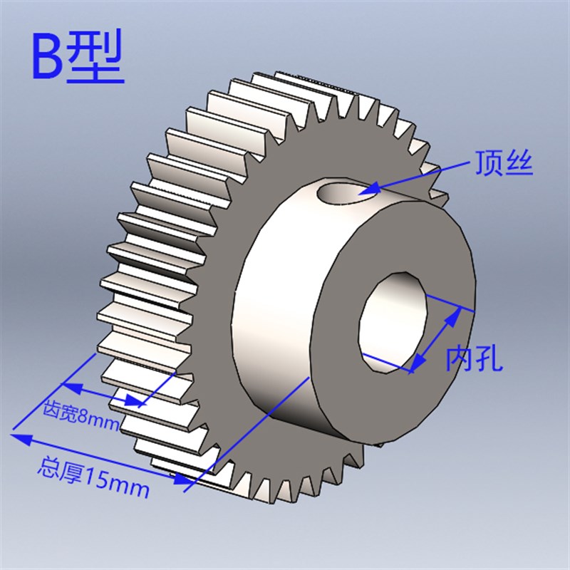 0.8模非尼龙塑料16齿17齿20齿A形B形玩具模型齿轮定制加工配件