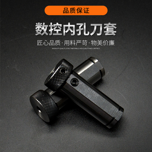 内孔车刀杆变径套导套D25D32D40减径套刀座转换刀套 数控车床刀套