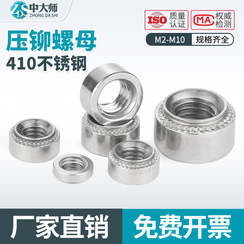 410不锈钢压铆螺母SP压卯螺帽螺丝母-M2.5M3M4M5M6M8M10-0/-1/-2