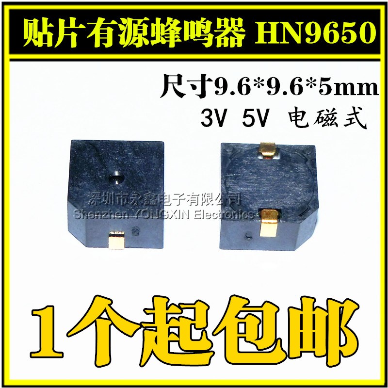 全新 贴片有源蜂鸣器HN9650B 3V 5V 9.6*9.6*5mm MLT-9650环保
