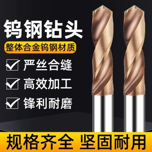 58度硬质合金钨钢钻头超硬麻花钻头高硬度打孔钢板进口不锈钢专用