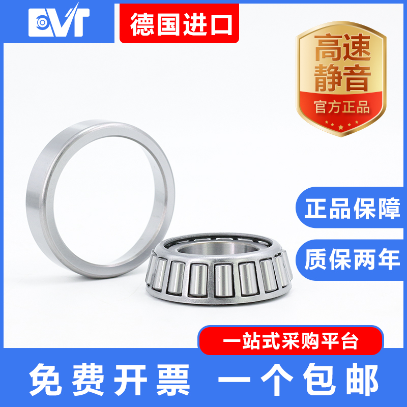德国圆锥滚子轴承30228 30230 A/B/Q/C/X/DF/DB/QDF/J2/QCL7C