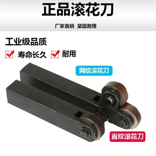 捷泰直纹滚花刀 网纹滚花刀杆车床内孔压花轮子1.0 2.0mm一支 包邮