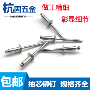 潢环保钉 铝制铆钉抽芯拉铆钉圆头铆钉开口型抽心拉钉M3.2M4M5M6装