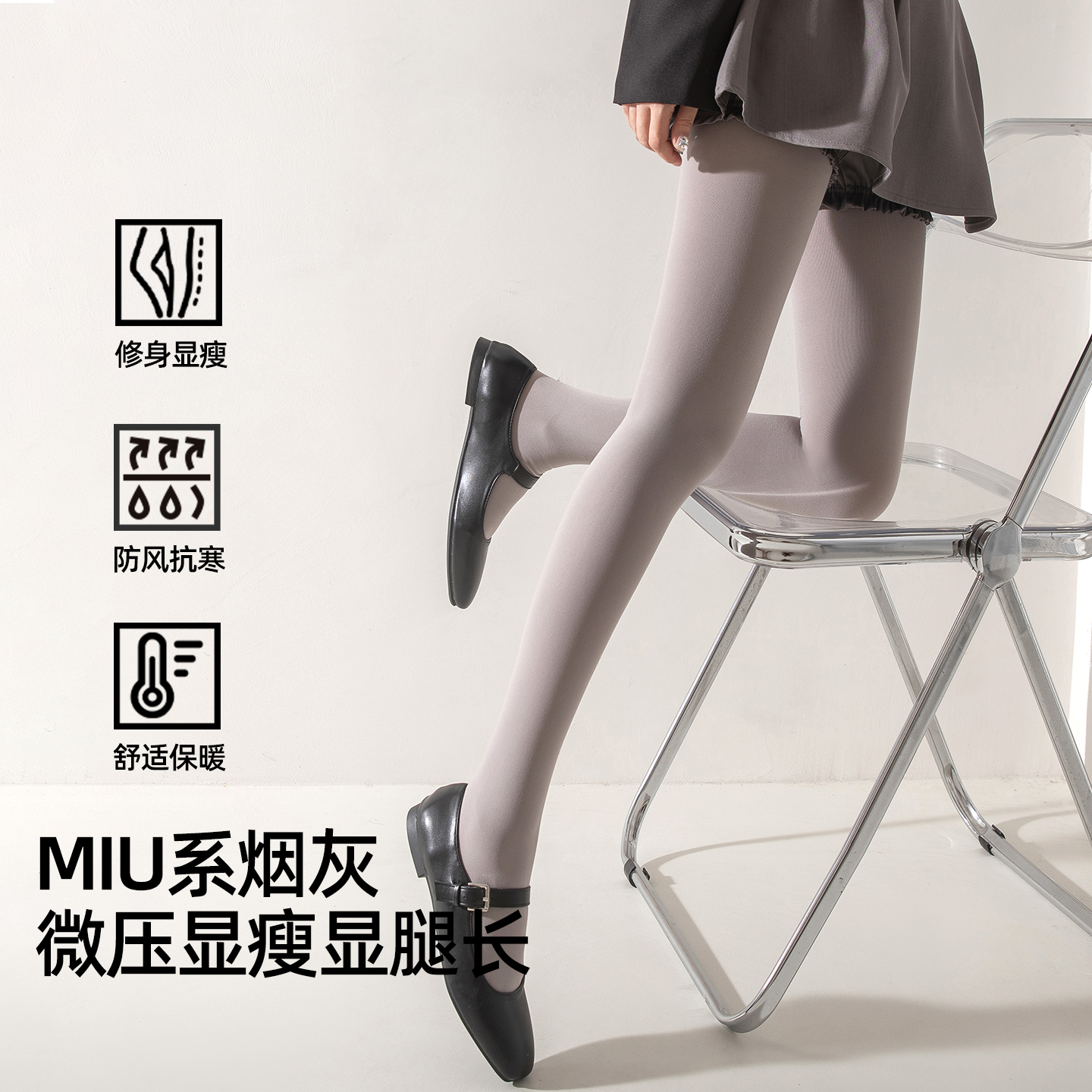 【穿出自信美】肤色光腿神器女秋