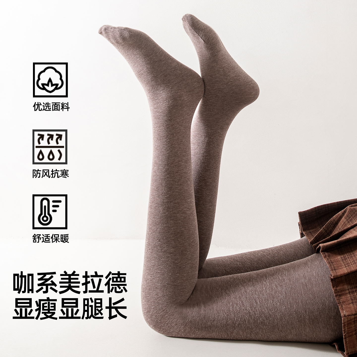 【气质满分】咖色打底裤女秋冬