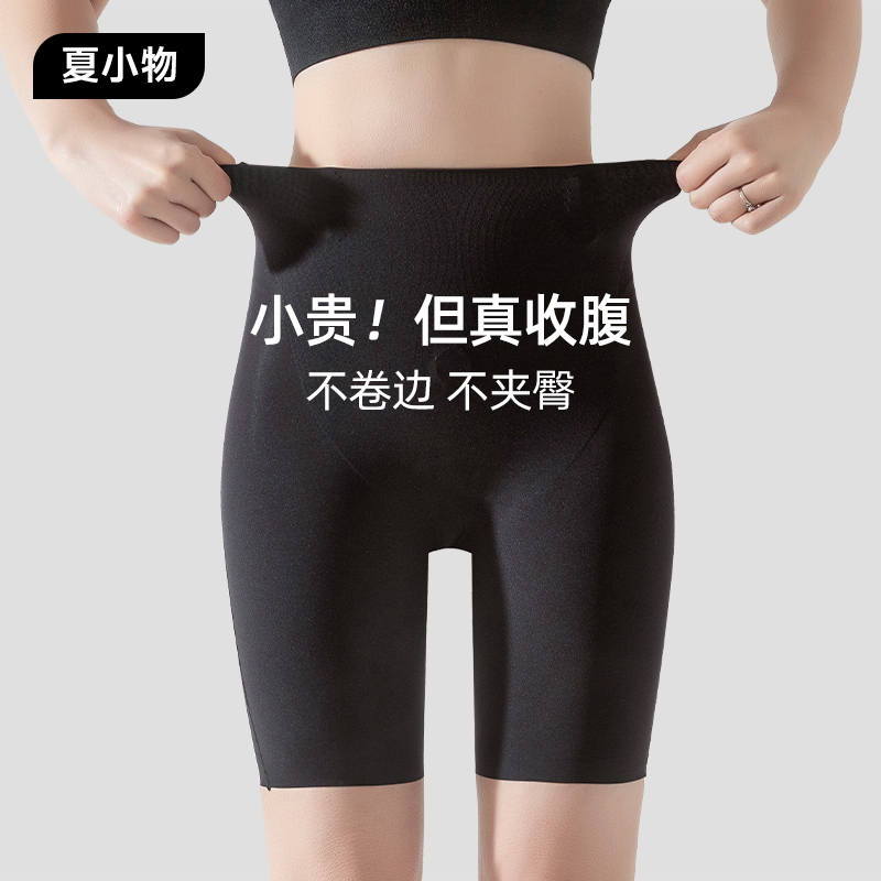 【卷边包退】强力收腹安全裤新款