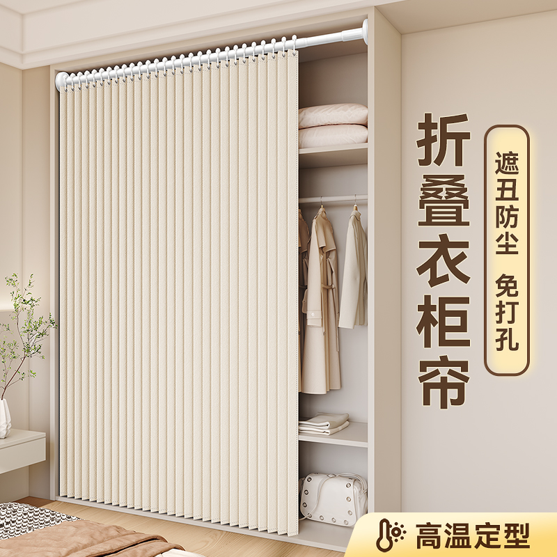 门帘2024新款衣柜杂物柜遮挡拉帘柜子柜门遮丑神器防尘隔断布