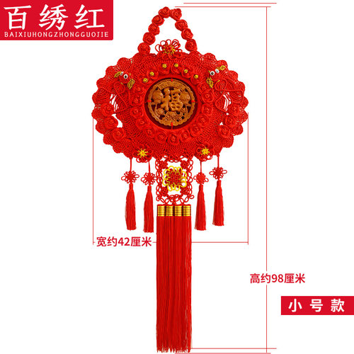 中国结挂件客厅大号桃木福字家居装饰玄关新居乔迁挂件平安节壁挂