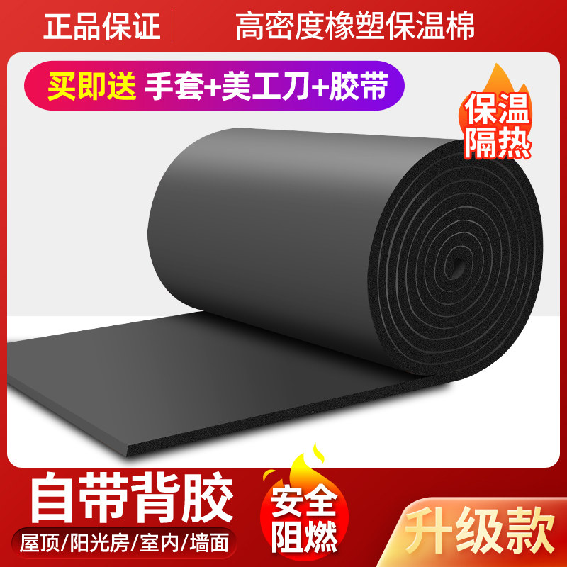 保温棉自粘隔热板室内吊顶阳光房隔热棉墙体保温板耐高温隔热材料