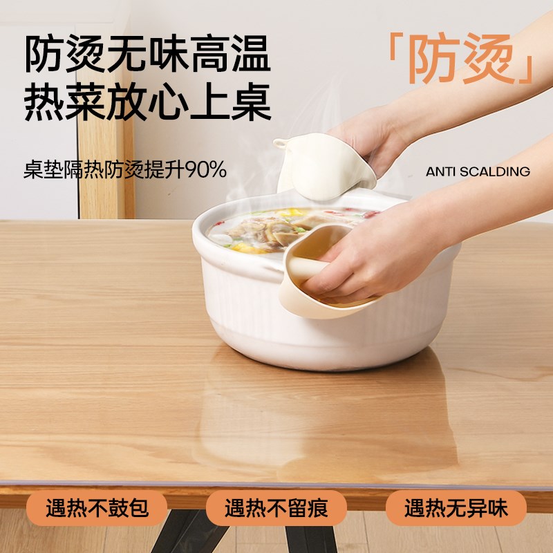*pvc透明软玻璃桌布防油防烫耐热免洗餐桌垫水晶板茶几桌面保护垫