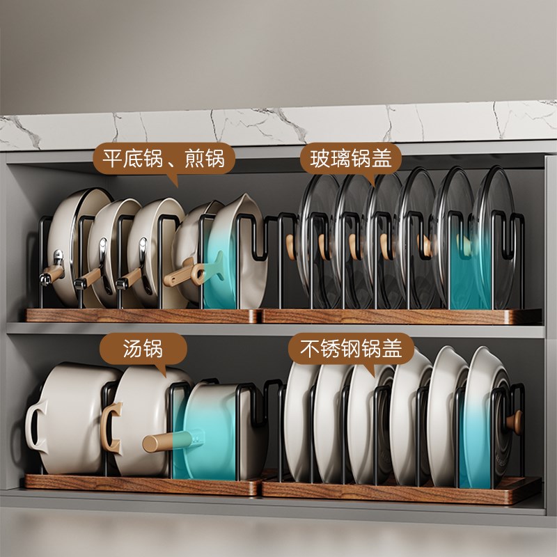 cmeo胡桃木厨房锅具收纳架调味料置物架台面柜内层锅盖锅架放置架