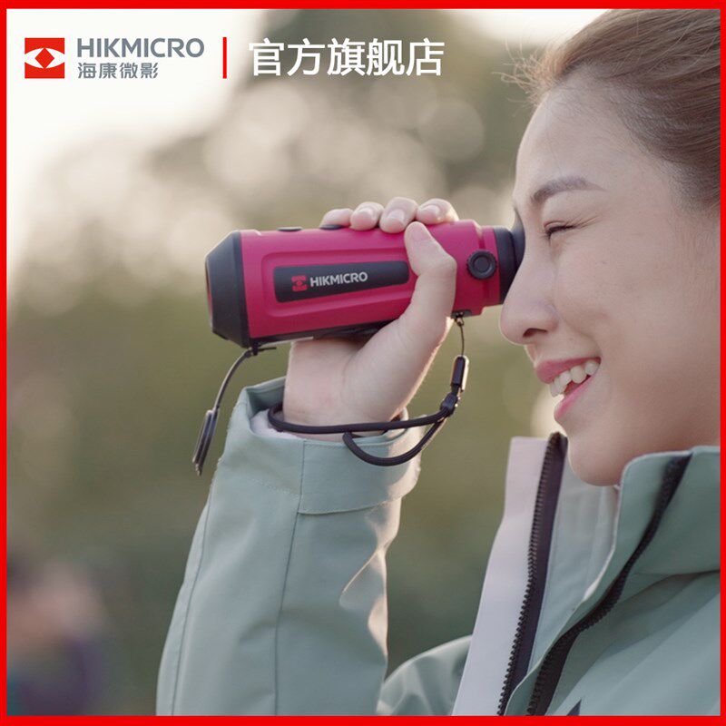 海康微影小红LE10红外热成像高清夜视仪户外热感应热搜红外望远镜
