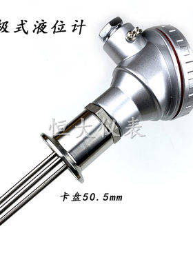 电极式液位计304卡盘式水位控制器液位传感器开关316不锈钢电极棒