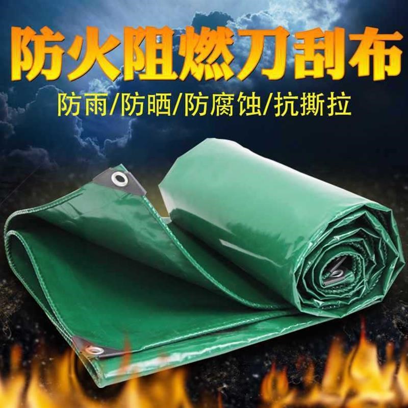 g加厚阻燃刀刮布车棚布防雨防晒篷布货车帆布防水布防火防雨布