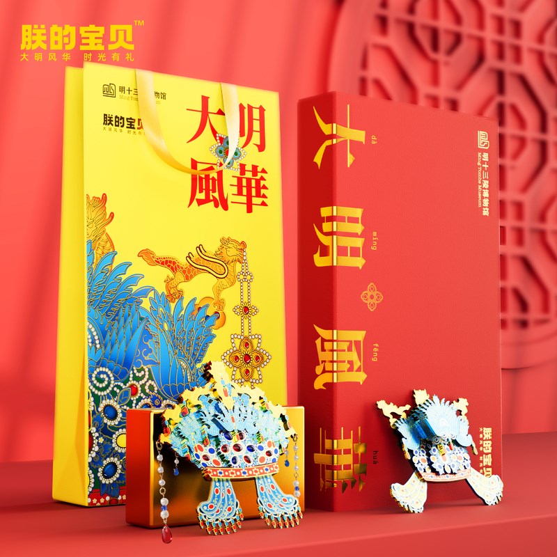 明十三陵博物馆双冠新年礼盒版木质磁吸冰箱贴新春旅游纪念品收藏