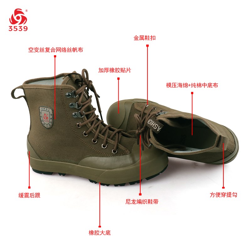 际华3539防穿刺高帮解放鞋男帆布作训鞋耐磨舒适工地户外劳保胶鞋