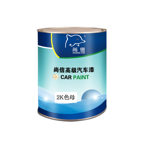 尚信 2K汽车色母漆高光漆纯白烤漆特黑油漆成品漆修补金属翻新漆