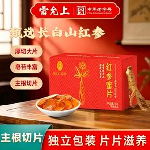雷允上长白山红参蜜片即食蜂蜜泡水鲜人参