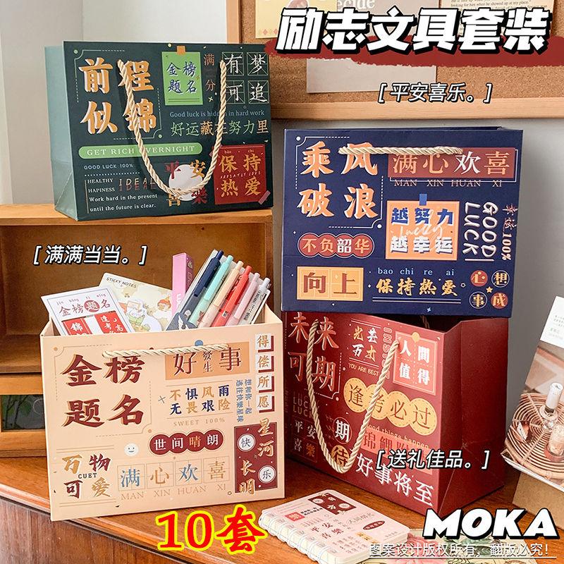 中小学生励志文具伴手礼套装礼盒