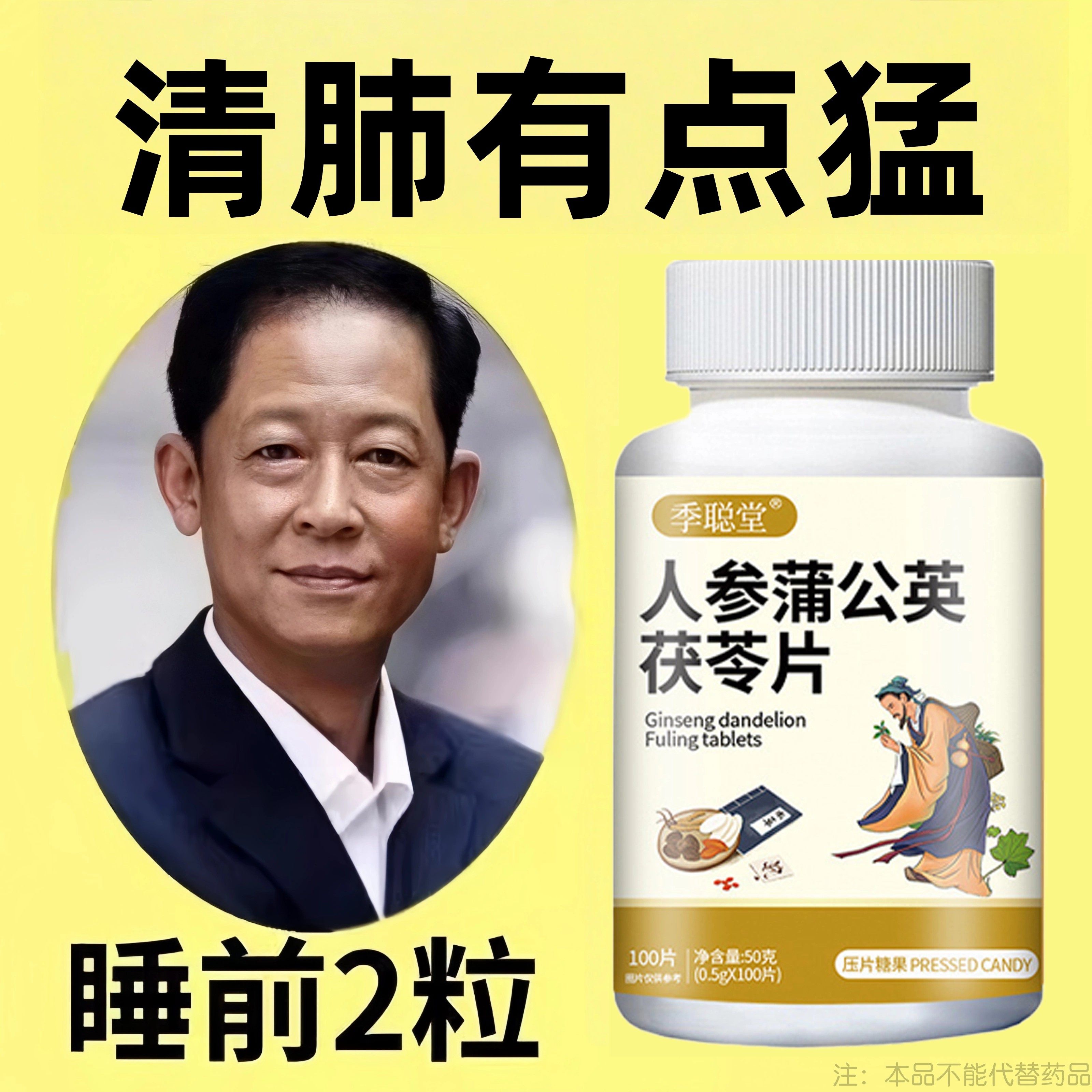 肺部结节肺大泡肺气肿清肺散结丸胸闷人参蒲公英茯苓片,保健食品/膳食营养补充食品,普通植物提取物,淘宝优惠券,粉丝福利购,淘宝优惠卷